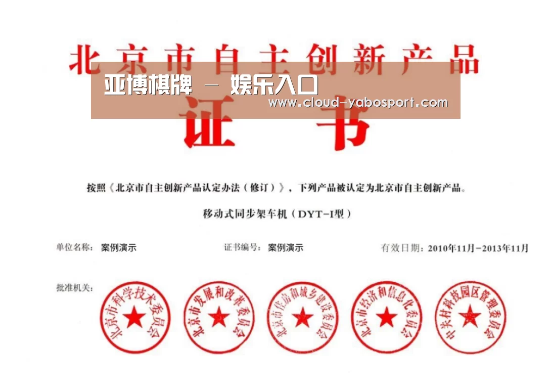 荣誉证书三(图1)