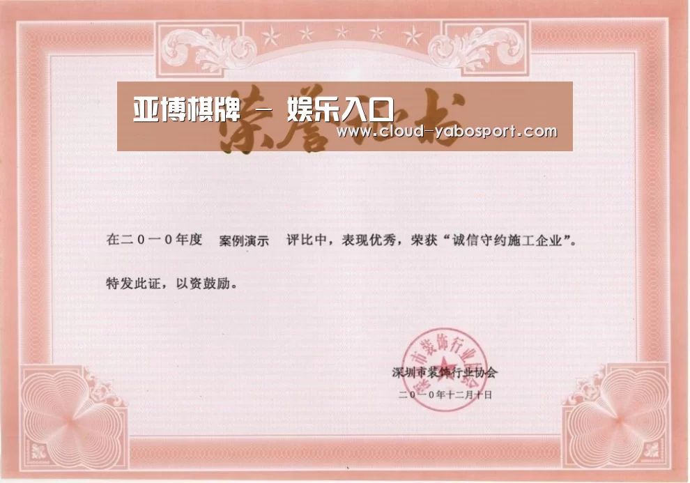 荣誉证书二(图1)