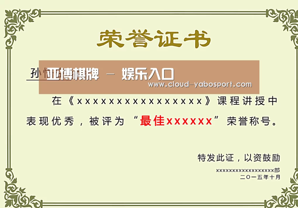 荣誉证书一(图1)