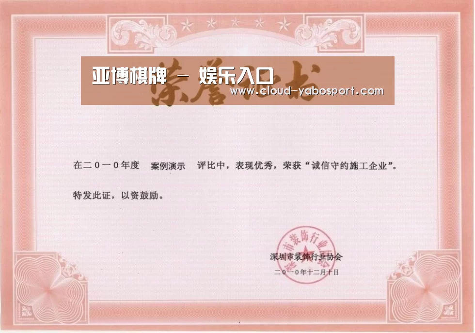 荣誉证书二