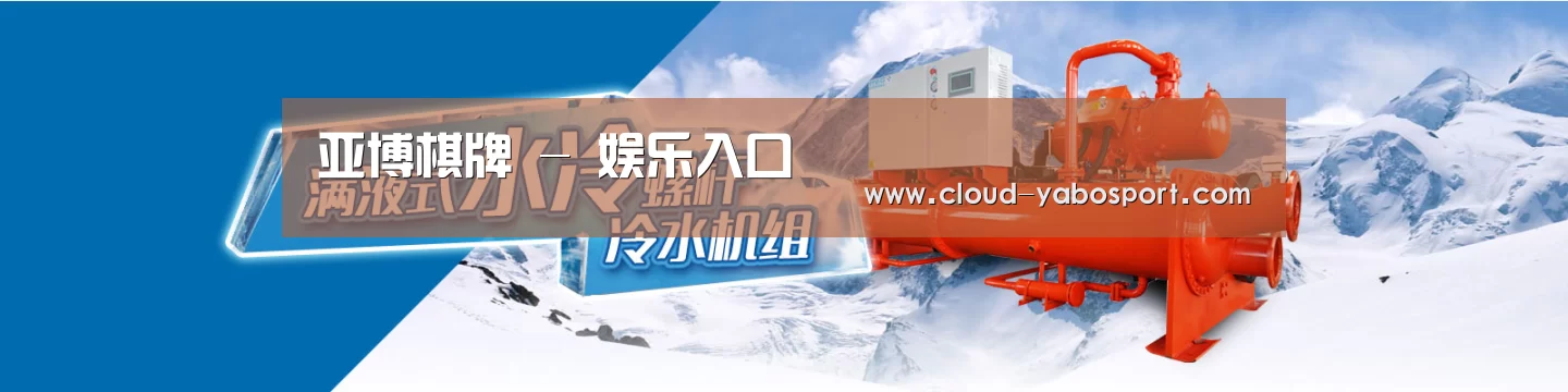 制冷设备机械企业网站模板