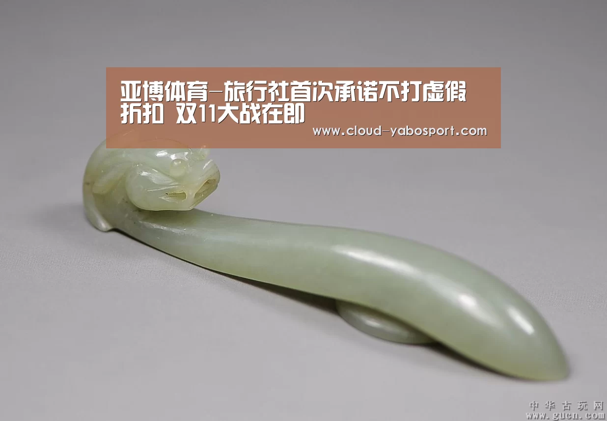 亚博体育-旅行社首次承诺不打虚假折扣 双11大战在即(图2) 亚博体育官网