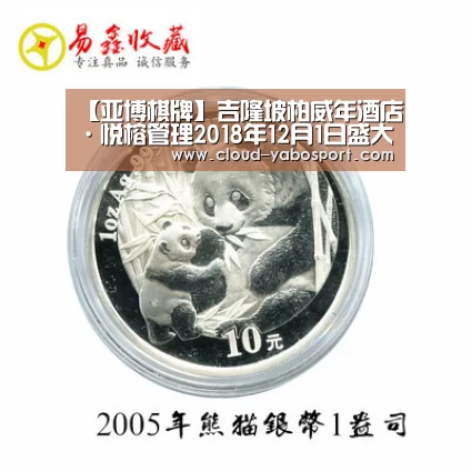 【亚博棋牌】吉隆坡柏威年酒店·悦榕管理2018年12月1日盛大开业(图2) 亚博体育