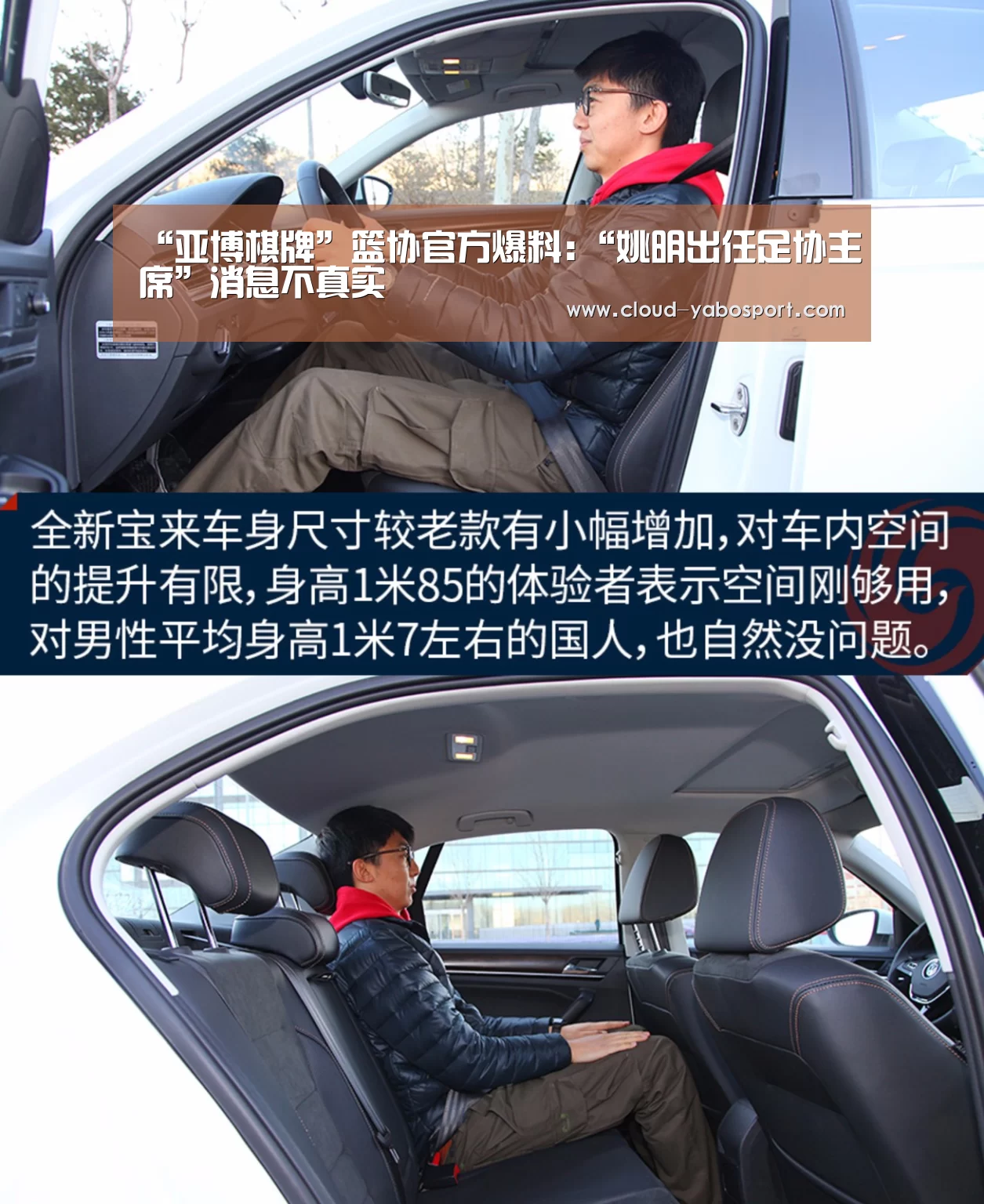 “亚博棋牌”篮协官方爆料:“姚明出任足协主席”消息不真实(图2) 亚博体育官网