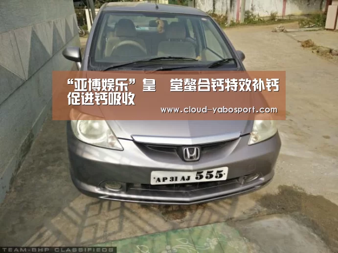 “亚博娱乐”皇菴堂螯合钙特效补钙 促进钙吸收(图3) 亚博体育