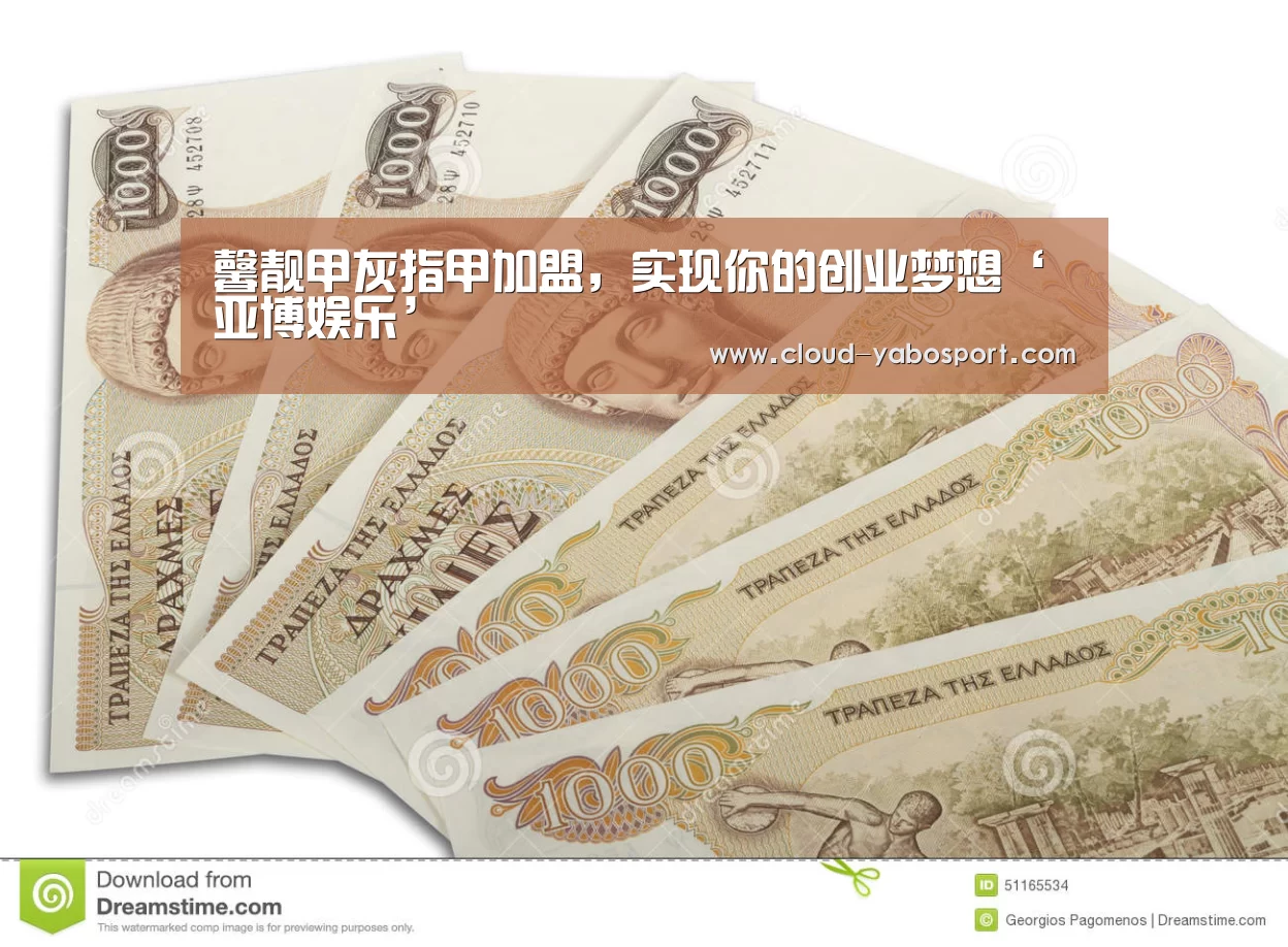 馨靓甲灰指甲加盟,实现你的创业梦想‘亚博娱乐’(图2) 亚博棋牌