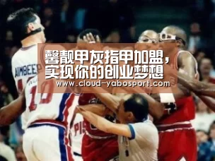 馨靓甲灰指甲加盟,实现你的创业梦想‘亚博娱乐’(图1) 亚博棋牌
