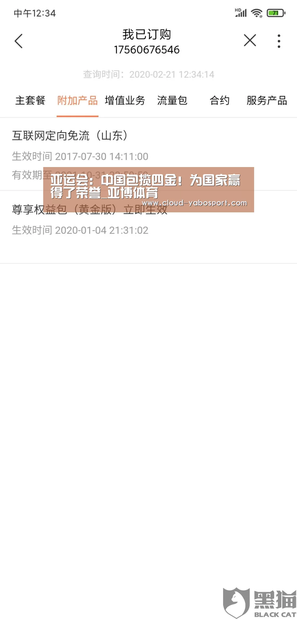 亚运会:中国包揽四金!为国家赢得了荣誉_亚博体育(图1) 亚博娱乐